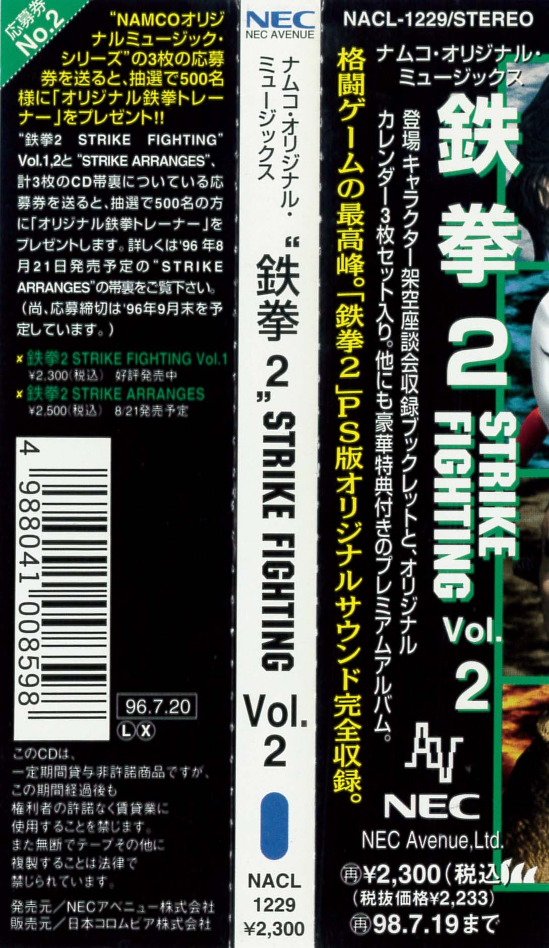 TEKKEN2 STRIKE FIGHTING Vol.2 (1996) MP3 - Download TEKKEN2